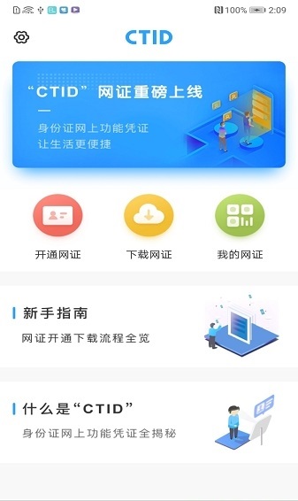 D网交易所安卓版图3