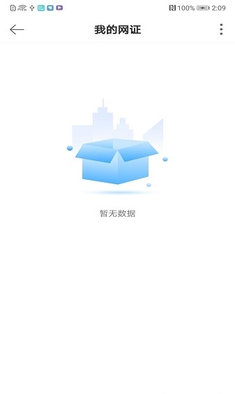 D网交易所手机版图3