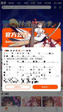 抖漫(2)