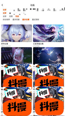抖漫(1)