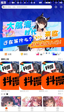 抖漫(3)