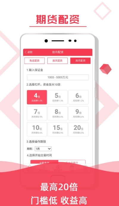 东证期货app最新版图2