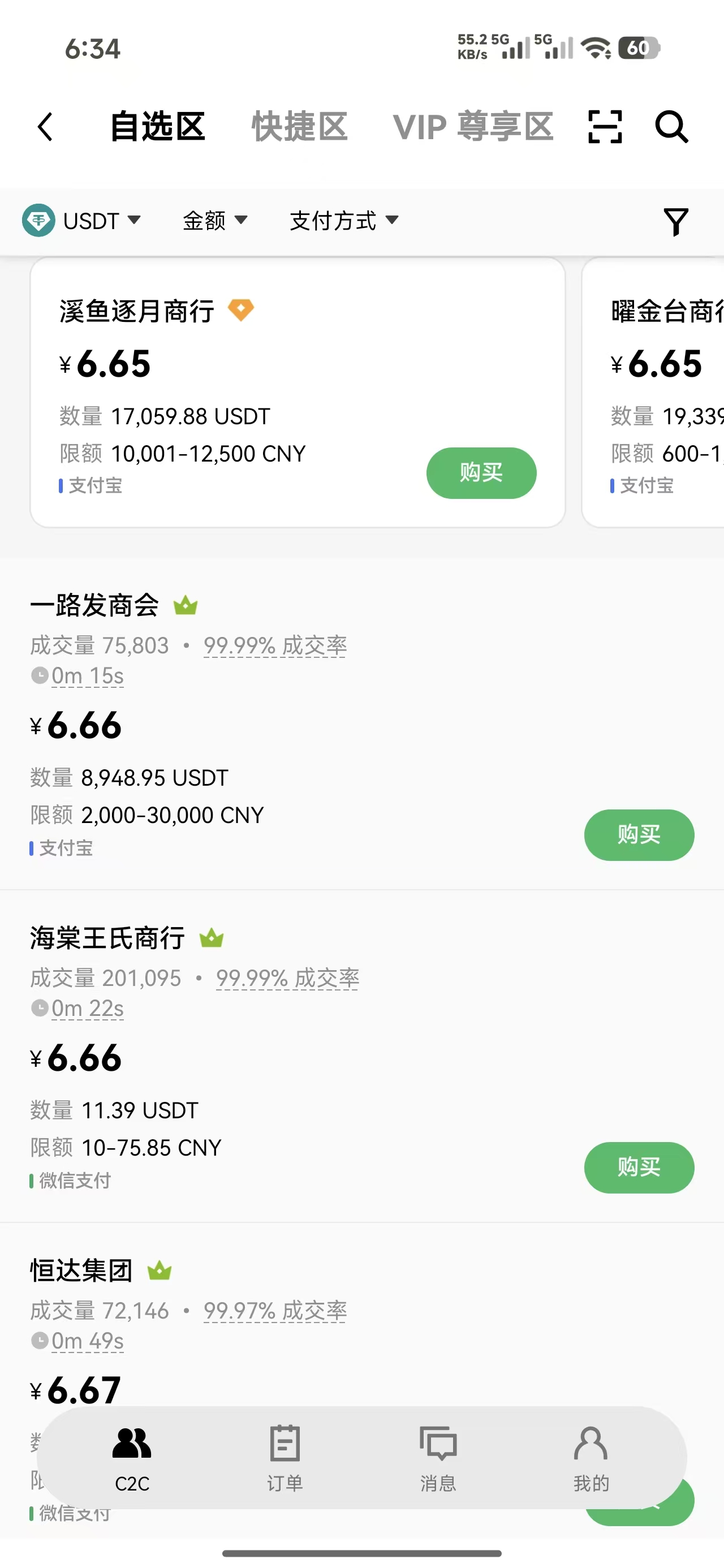 合约交易所官网版图1