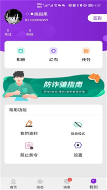 喜遇交友(1)