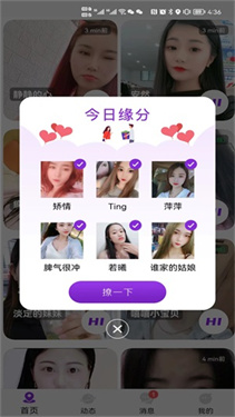 喜遇交友(3)