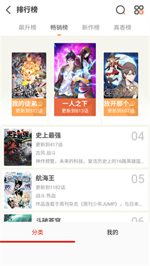 元尊漫画(2)