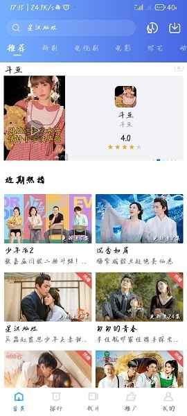 星空视频(2)