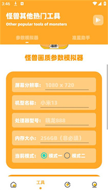 橘子画质怪兽(2)