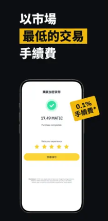 安币交易所无广告版图2
