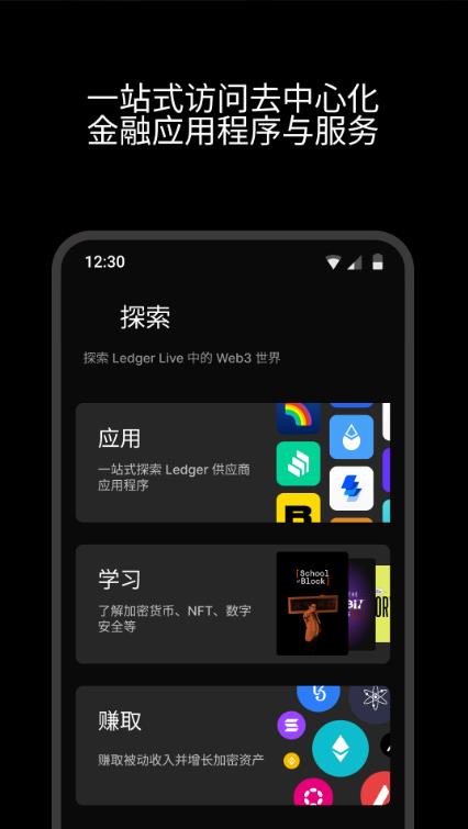 Ledger钱包图1