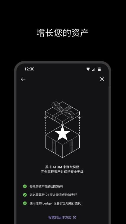 Ledger钱包图3