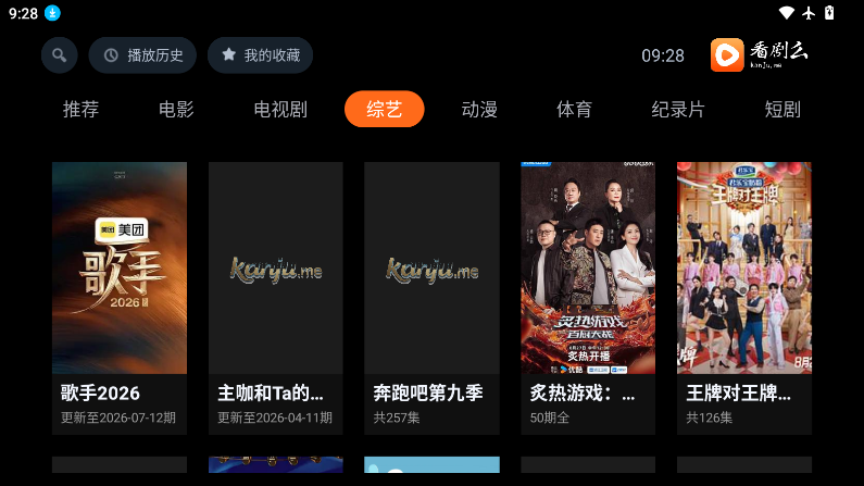 看剧么官方正版图1