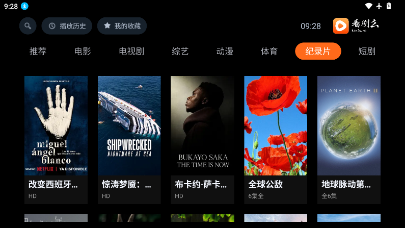 看剧么官方正版图4