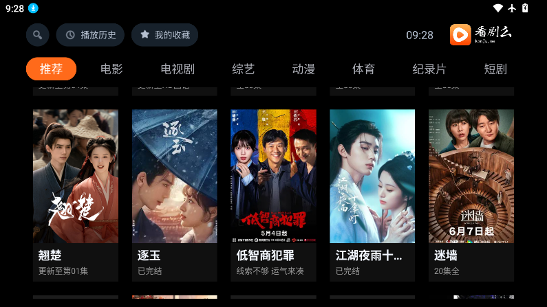 看剧么官方正版图3