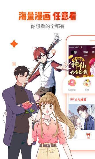 咸番漫画(3)
