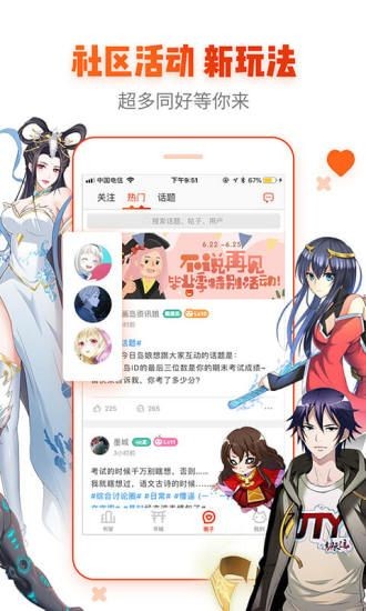 咸番漫画(2)
