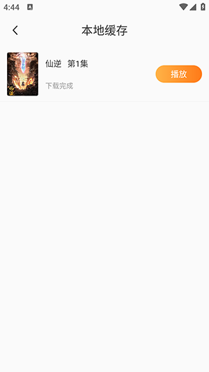 看剧么手机版图2