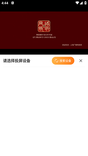 看剧么手机版图3