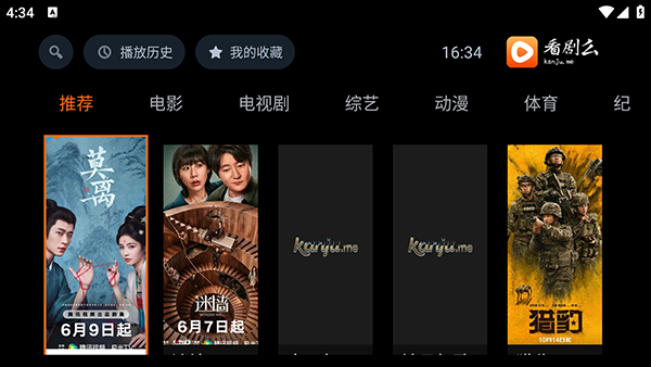 看剧么无广告版图4
