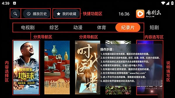 看剧么无广告版图1