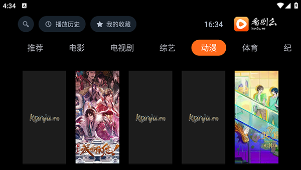 看剧么无广告版图2