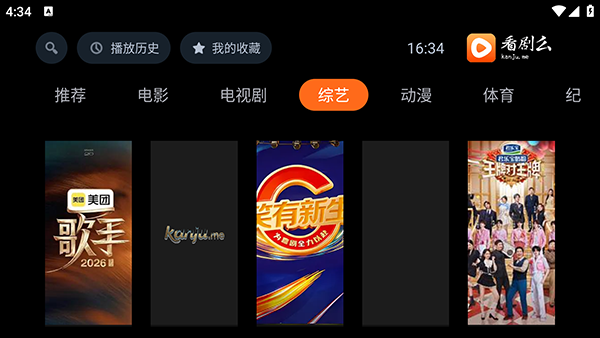看剧么无广告版图3