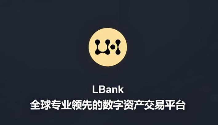 lbank交易所软件合集