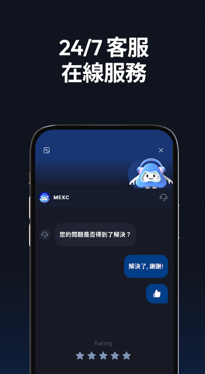 mexc交易所官网版图1