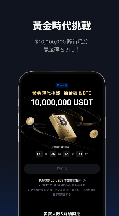 mexc交易所官网版图2