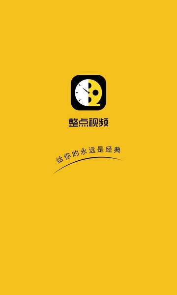 整点视频(1)
