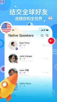 Yeetalk安卓版图2