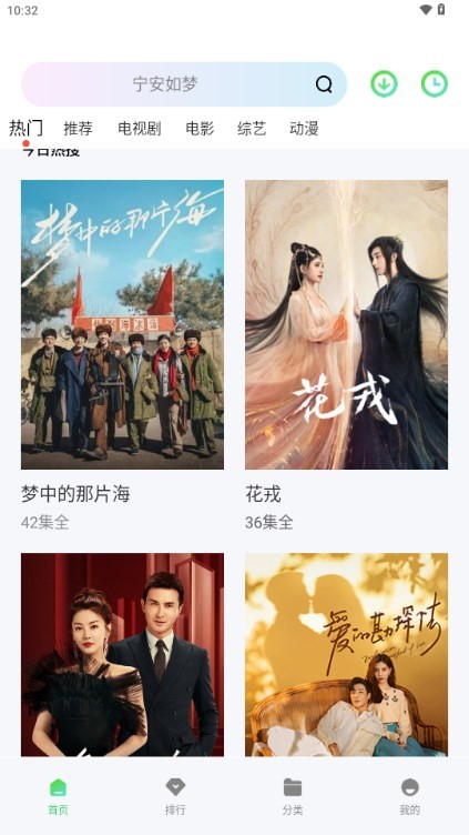 飞流视频免费追剧app图4