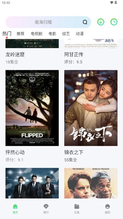 飞流视频免费追剧app图2