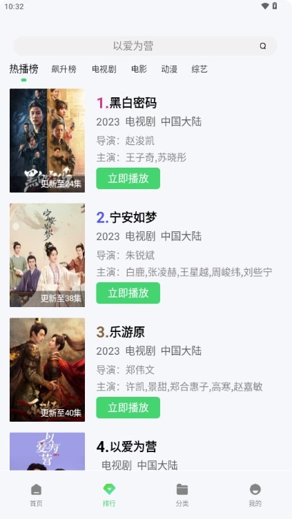 飞流视频免费追剧app图1
