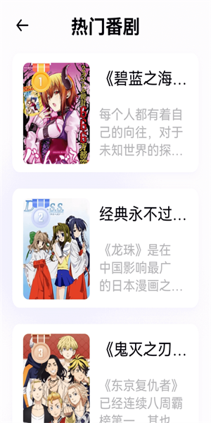 囧动漫安卓版图1