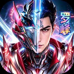 吞噬星空黎明最新版