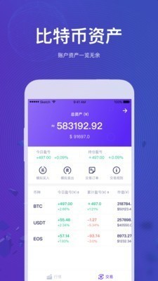 币coin最新版本图2