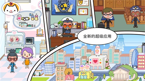 米加小镇世界海洋馆手游图3