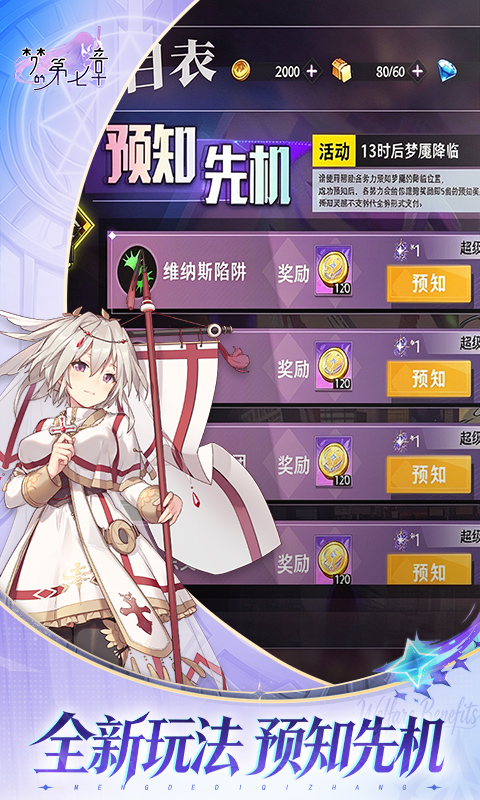 梦的第七章3.5折图4