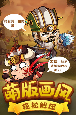 一点三国官网版图2