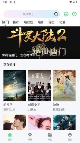 飞流视频官方最新版本图3