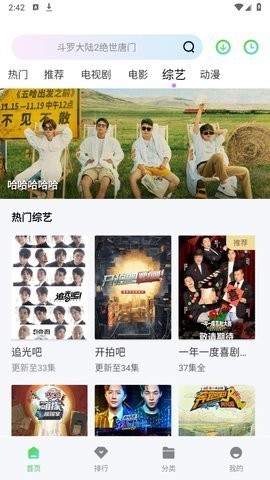 飞流视频官方最新版本图4