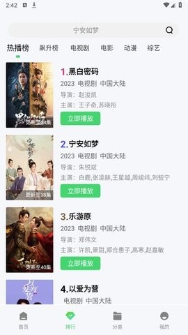 飞流视频官方最新版本图2