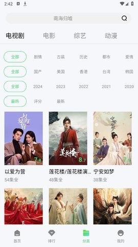 飞流视频官方最新版本图1