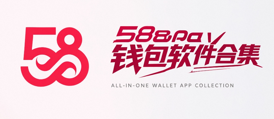 588pay钱包软件合集