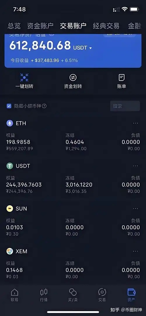 聚币交易所手机版图1