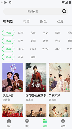 飞流视频官网正版图3
