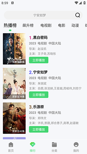 飞流视频官网正版图2