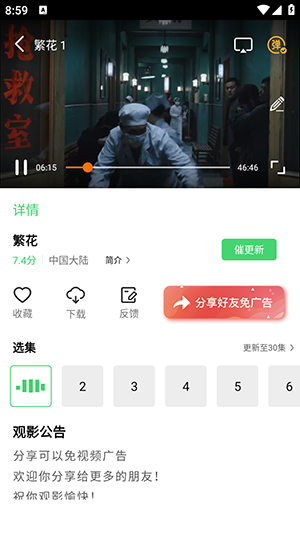 飞流视频官网正版图1
