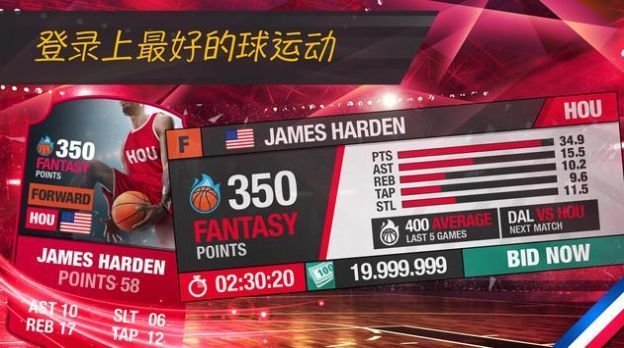 nba篮球经理官方版图3
